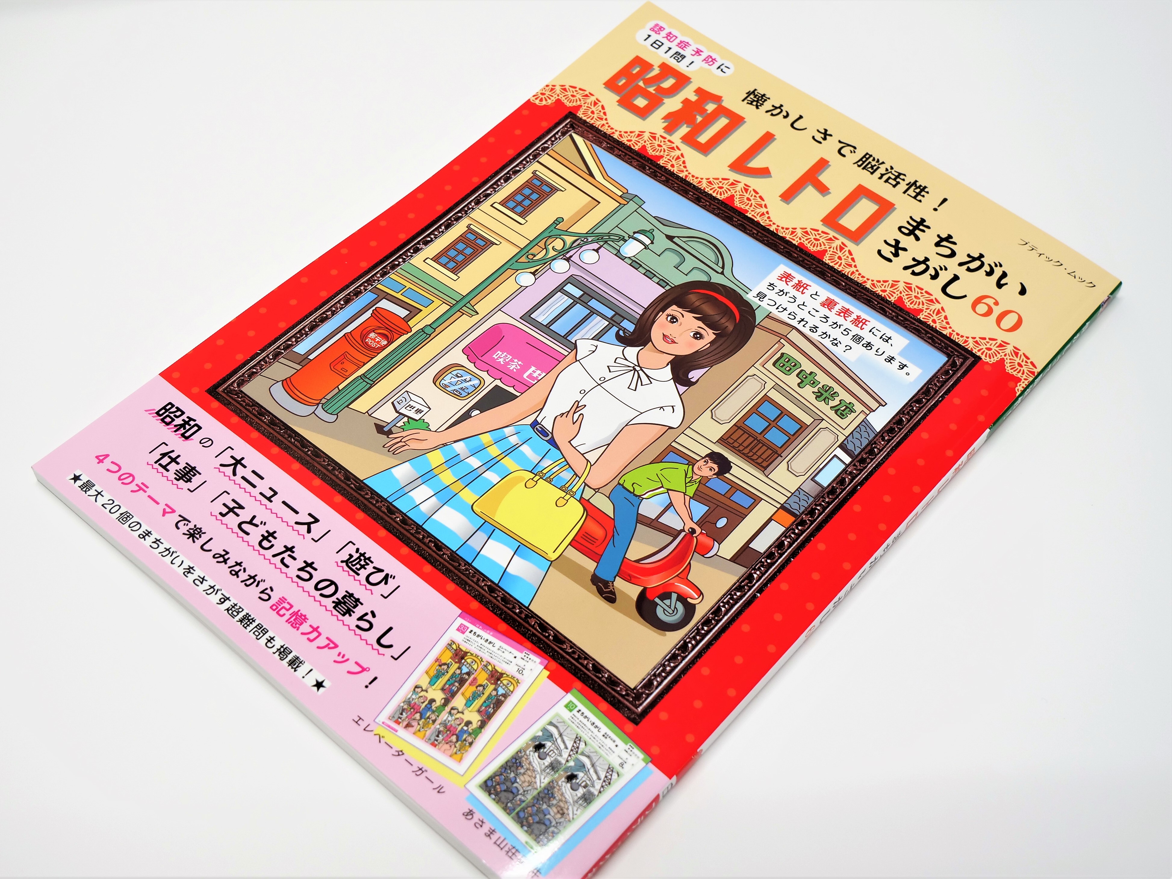 昭和レトロ コレクション 昭和初期 講談社絵本 23冊 昭和レトロ