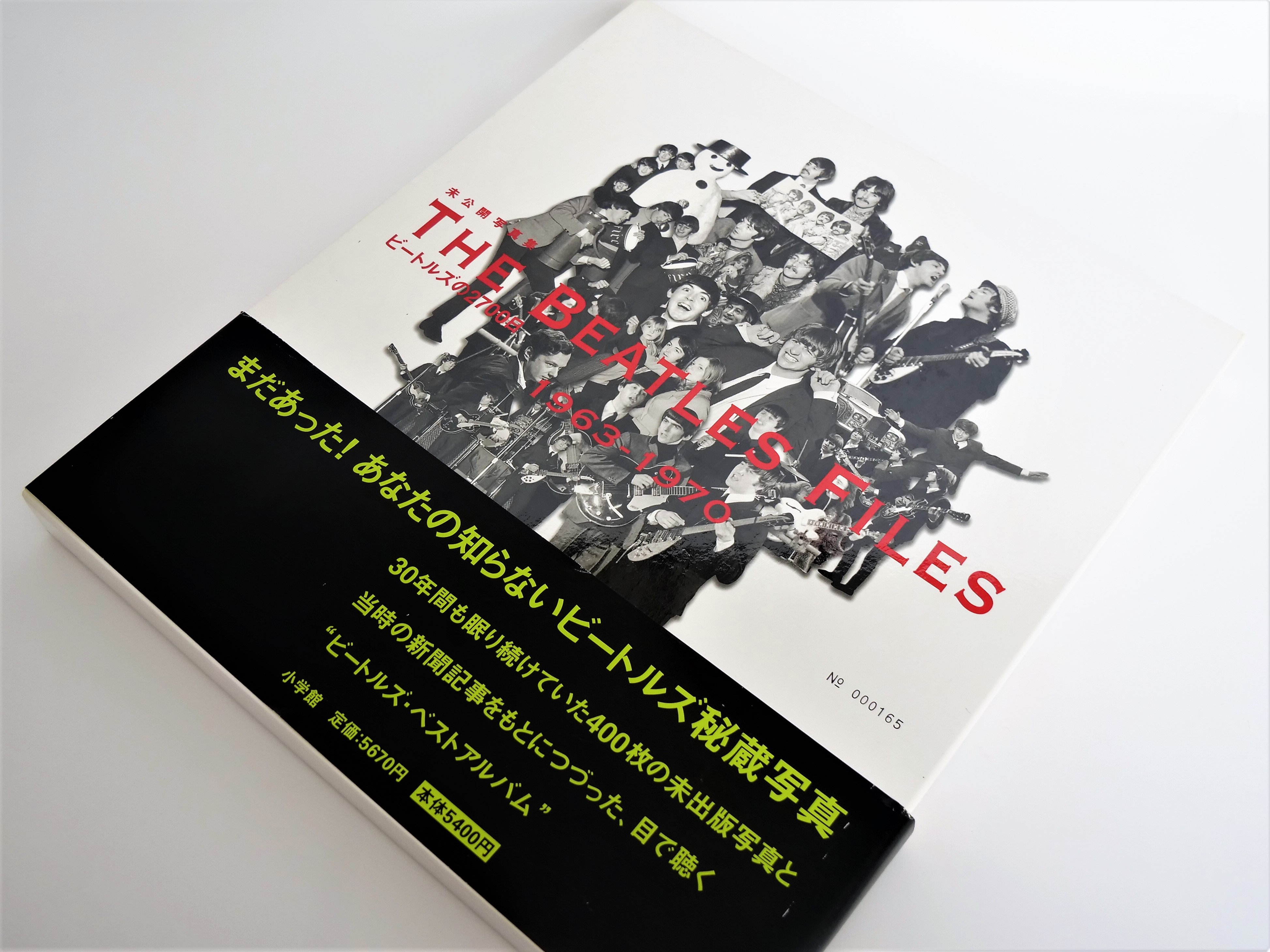 ビートルズ解散から30周年を記念して出版された未公開写真満載の写真集