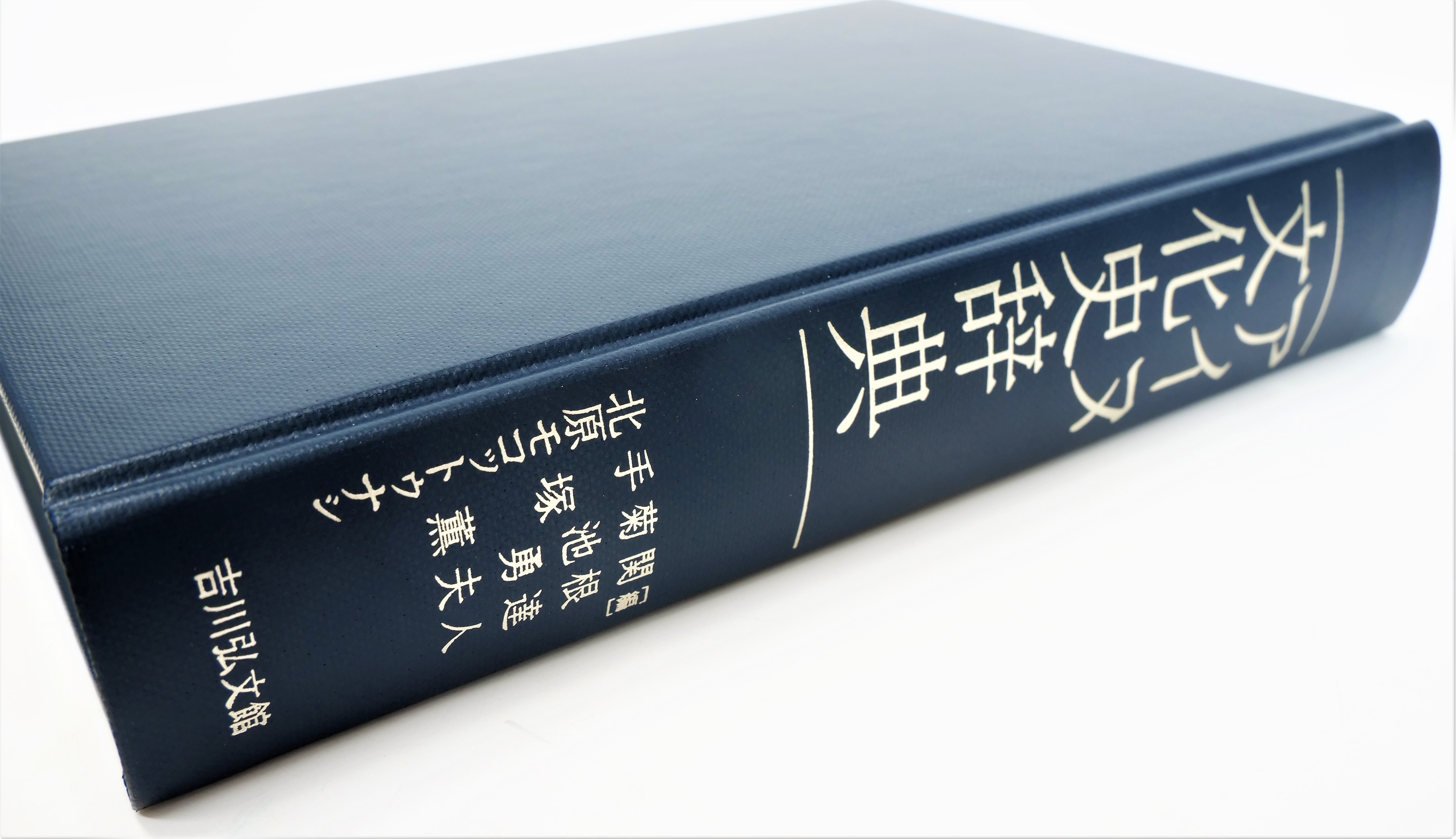 アイヌ民族の歴史・文化・社会がわかる、初の総合辞典。図版も見やすく
