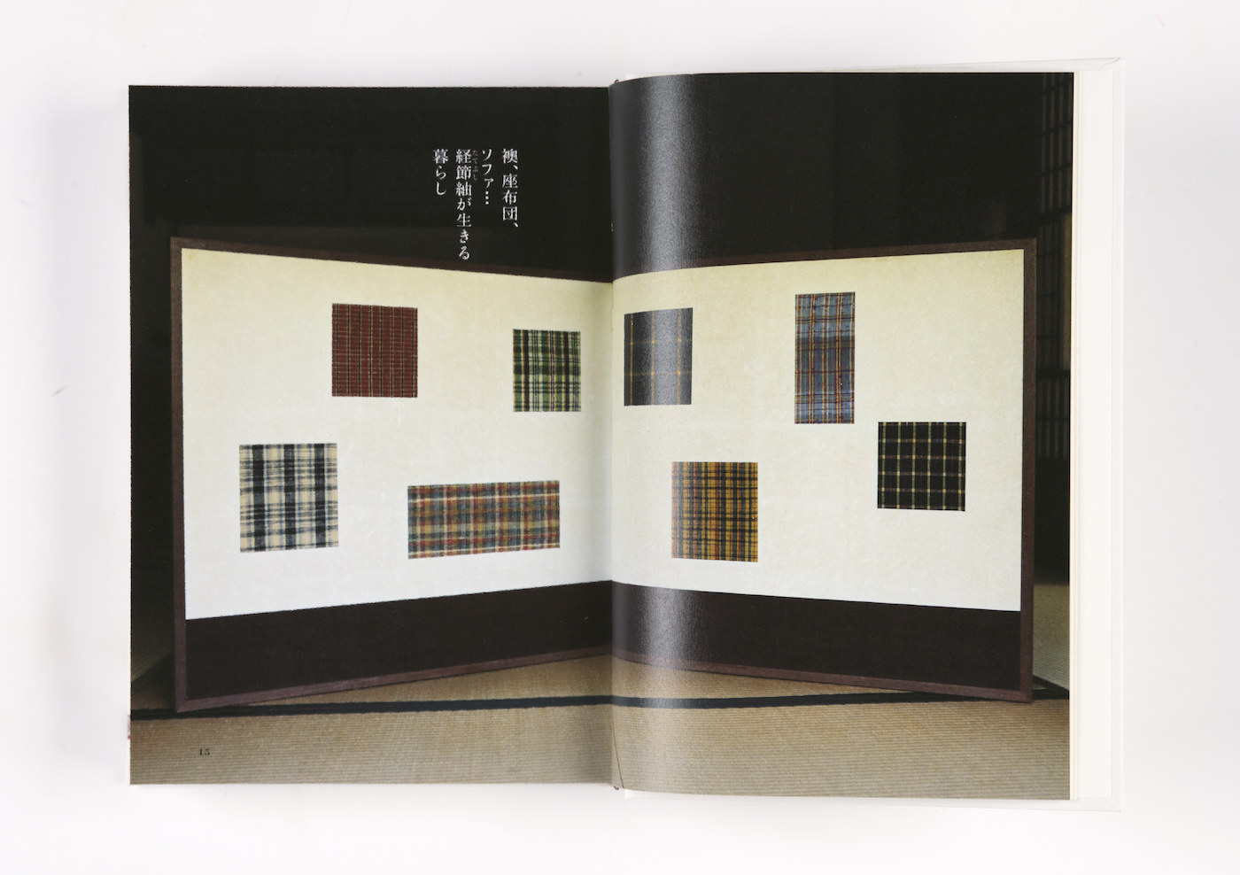 ギャラリー 宇治紬物語館 昭和後期の織物 系譜とチカラ 1958-1989 図録