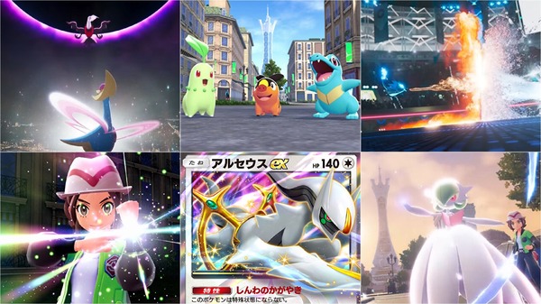 ポケモンレジェンズZ-A』発売時期が判明！新作ゲームの発表や