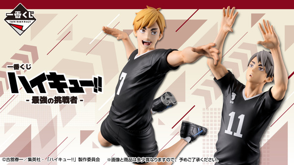 ハイキュー!!」新作一番くじの全ラインナップ公開！宮兄弟や角名倫太郎