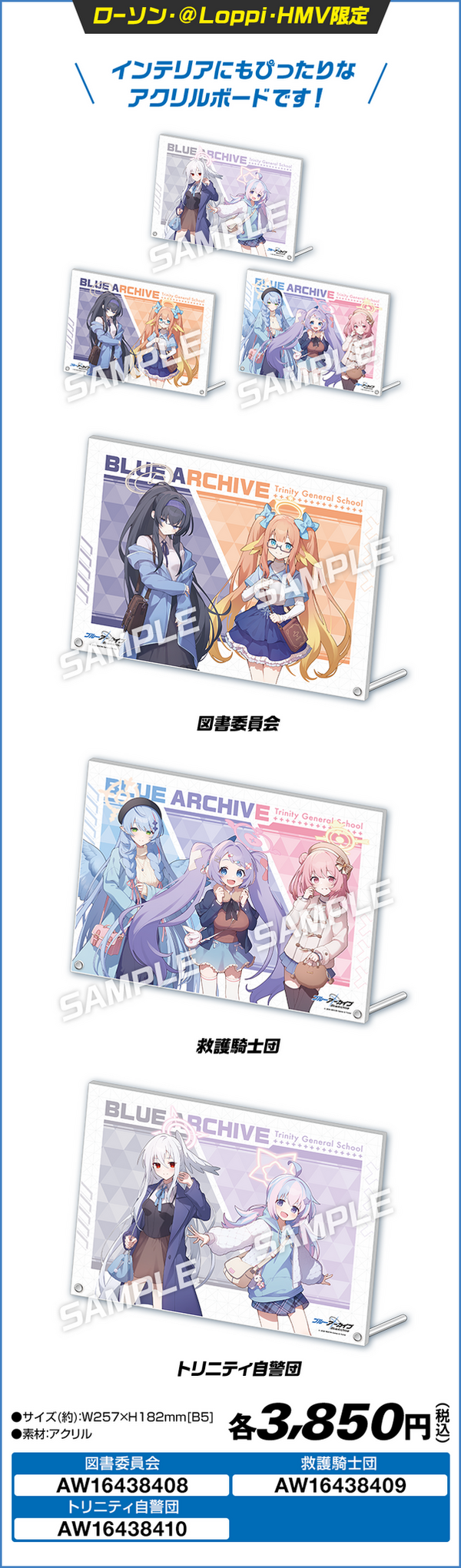 ローソンで「柴関ラーメン」が買える！『ブルアカ』キャンペーン開始