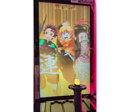 日輪刀を振るって戦う！新作アーケードゲーム『鬼滅の刃 日輪バトル