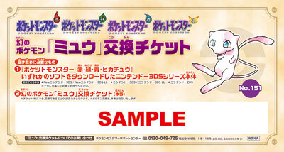 ポケットモンスター バーチャルコンソール 特典6点 ポケットモンスター