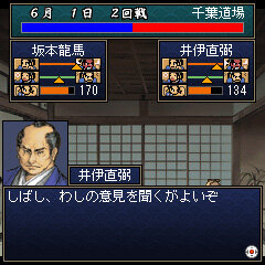 幕末から明治への移り変わりが舞台のシミュレーションRPG『維新の嵐