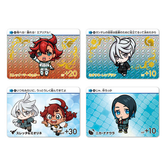 カードダス 機動戦士ガンダム 水星の魔女 Vol.2」の抽選販売申込が