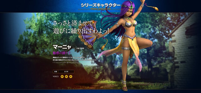 ドラクエモンスターズ3』でマーニャの衣装がナーフ…下半身にはスパッツ