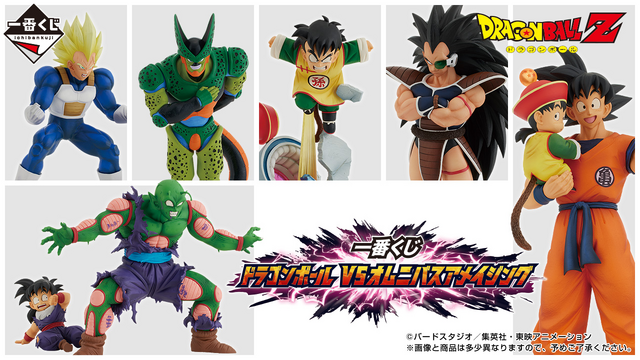 ドラゴンボール」新作一番くじは名シーンが続々！ラストワン賞は、不敵