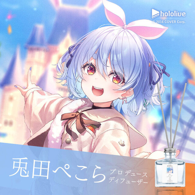 兎田ぺこら、紫咲シオン、沙花叉クロヱが好きな香りをプロデュース
