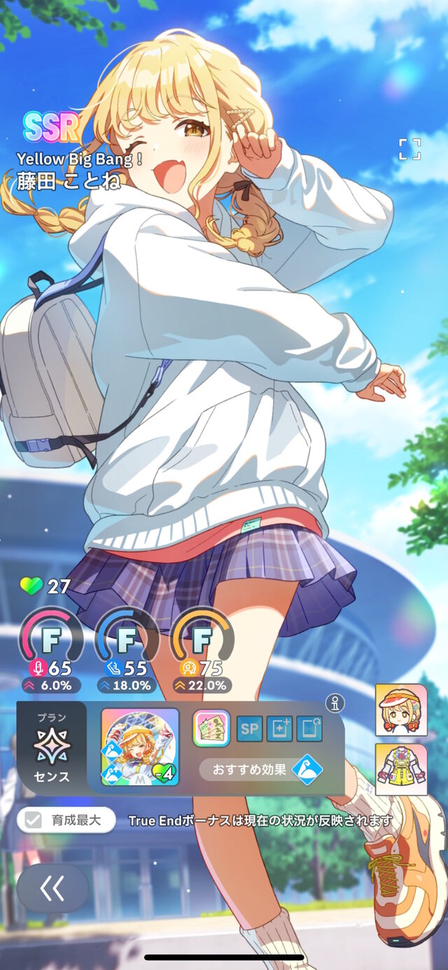 学園アイマス』センスの新アイドル「SSR【Yellow Big Bang！】藤田こと