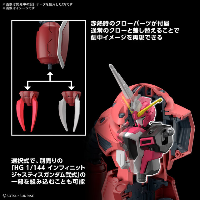 劇場版『ガンダムSEED』よりガンプラ「HG ズゴック」正式発表！内部