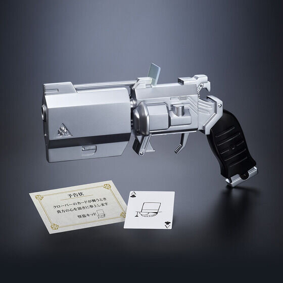名探偵コナン」怪盗キッドの「トランプ銃」が抽選販売！大人向け玩具