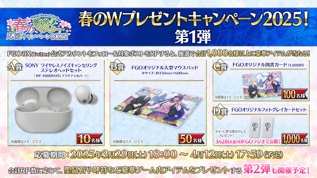 FGO』「奏章IV」の開幕日決定！“スーツなアーサー”、“制服姿の
