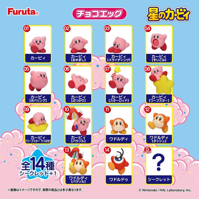 チョコエッグ「星のカービィ」がキュート！「すいこみ」「ダッシュ