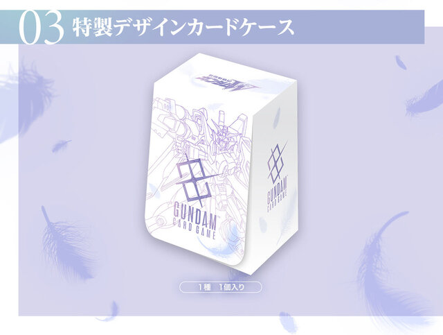 新機動戦記ガンダムW」放送30周年記念「ガンダムカードゲーム