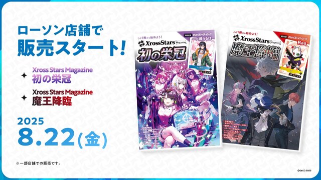 CR、ぶいすぽっ！など登場の新TCG『Xross Stars（クロススターズ