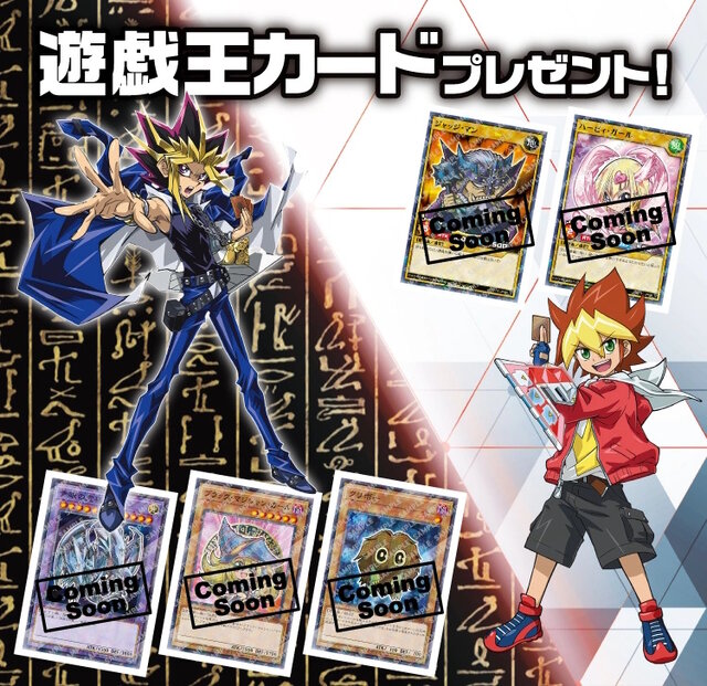 ハイチュウ買って『遊戯王OCG/ラッシュデュエル』の限定カードを手に