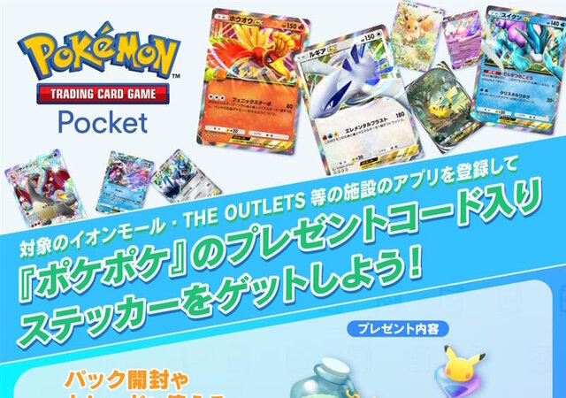 スイッチ2 ポケモンレジェンズZ-A セット」がAmazon等で抽選予約開始