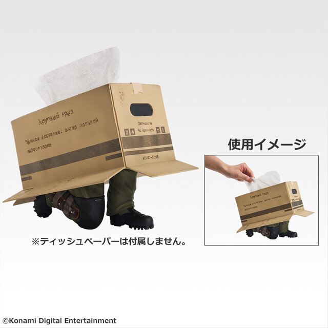 METAL GEAR SOLID Δ』の一番くじ発売決定！「ダンボールを被った