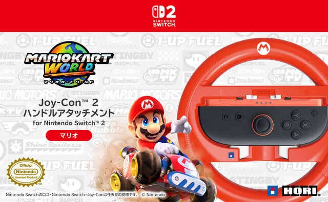 マリオカート ワールド』をドライブ感覚でプレイ！Joy-Conをセットする
