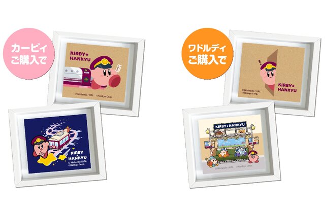 星のカービィ』×「阪急電鉄」コラボのカービィとワドルディBIG