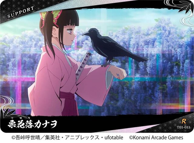 日輪刀を振るって戦う！新作アーケードゲーム『鬼滅の刃 日輪バトル