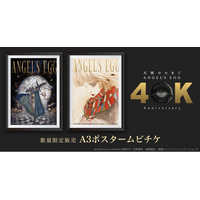 押井守×天野喜孝『天使のたまご 4Kリマスター』ポスタームビチケを2