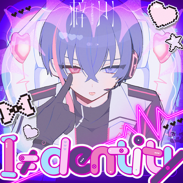 ボカロP×歌い手×声優「僕たちは夜な夜な」新曲『I≠dentity』MV公開