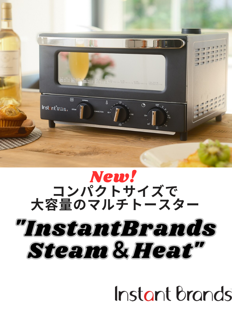マルチクッカーInstant Pot（インスタントポット）があなたのキッチン