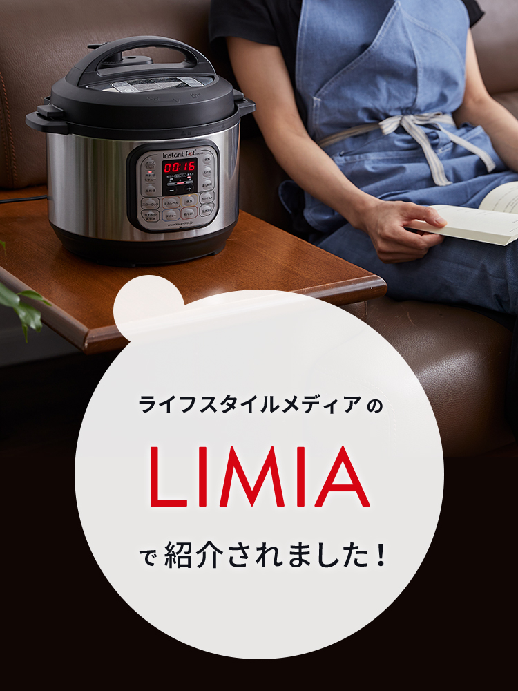マルチクッカーInstant Pot（インスタントポット）があなたのキッチン