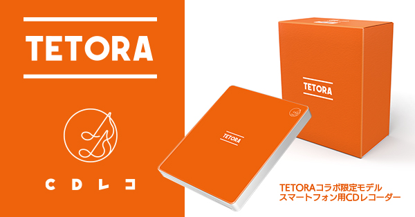 CDレコ】TETORAコラボ限定モデル登場 | アイ・オー・データ機器 I-O DATA