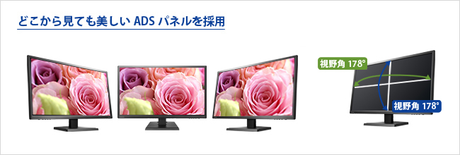 KH2750V-UHD | 4K対応＆広視野角ADSパネル採用27型 ワイド液晶