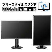 LCD-MF272EDB-F | 広視野角ADSパネル＆フリースタイルスタンド採用 27