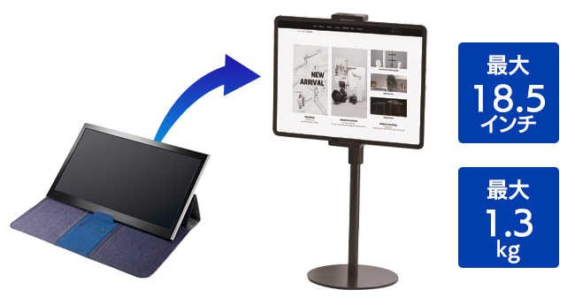 GP-DPS18HAT/B | 18.5インチ対応 モバイルディスプレイスタンド ポール