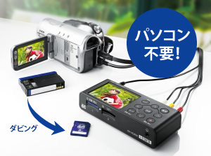 アナ録（GV-VCBOX） | ビデオ・オーディオキャプチャー | アイ・オー