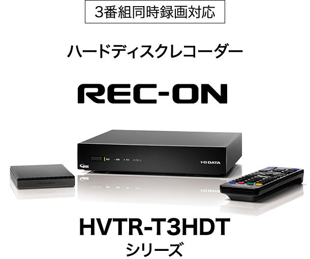 ホーム画面のユーザーインターフェイスを一新 | テレビチューナー