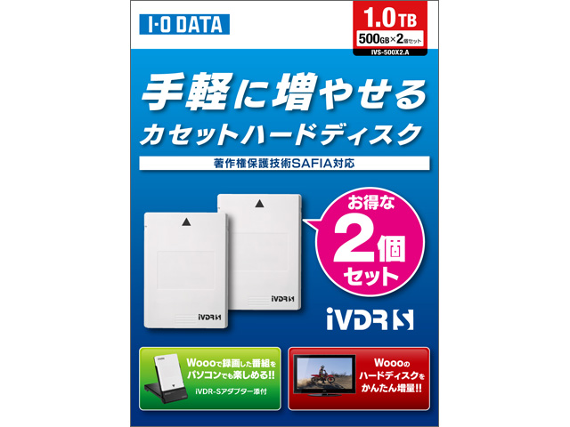 IVSシリーズ 仕様 | | アイ・オー・データ機器 I-O DATA