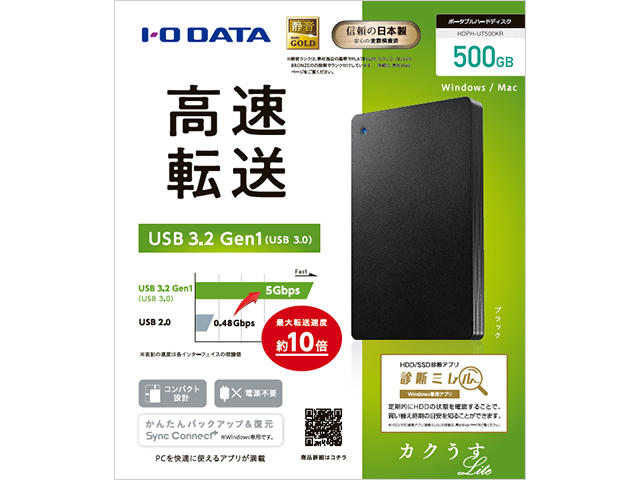 HDPH-UTRシリーズ 仕様 | ポータブルHDD | アイ・オー・データ機器 I-O