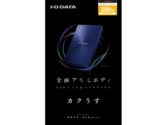 カクうす（HDPX-UTAシリーズ） 仕様 | ポータブルHDD | アイ・オー