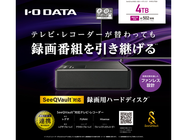 AVHD-UTSQシリーズ 仕様 | 録画用HDD／SSD | アイ・オー・データ機器