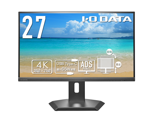 LCD-CU272D-FX | 65W給電USB Type-C ®＆ LANポート搭載 4K対応 27型