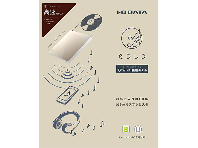 アーマード・コア オリジナルデザイン「CDレコ」（CDRI-W24AI2/AC