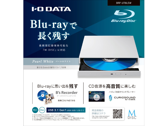 BRP-UT6LEシリーズ 仕様 | ポータブルブルーレイドライブ | アイ・オー