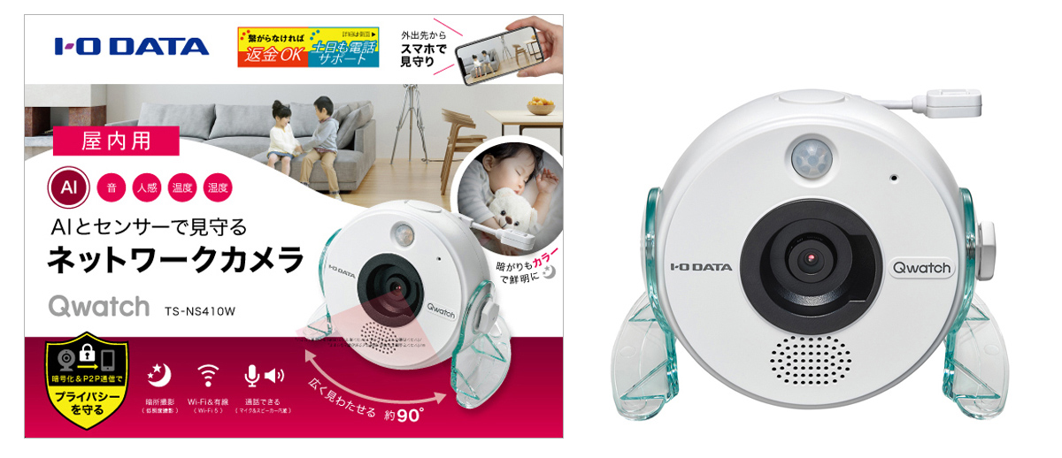 AIと5つのセンサーで見守る！ネットワークカメラ「Qwatch（クウォッチ