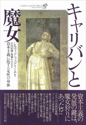 民主主義の非西洋起源について／D・グレーバー – 以文社