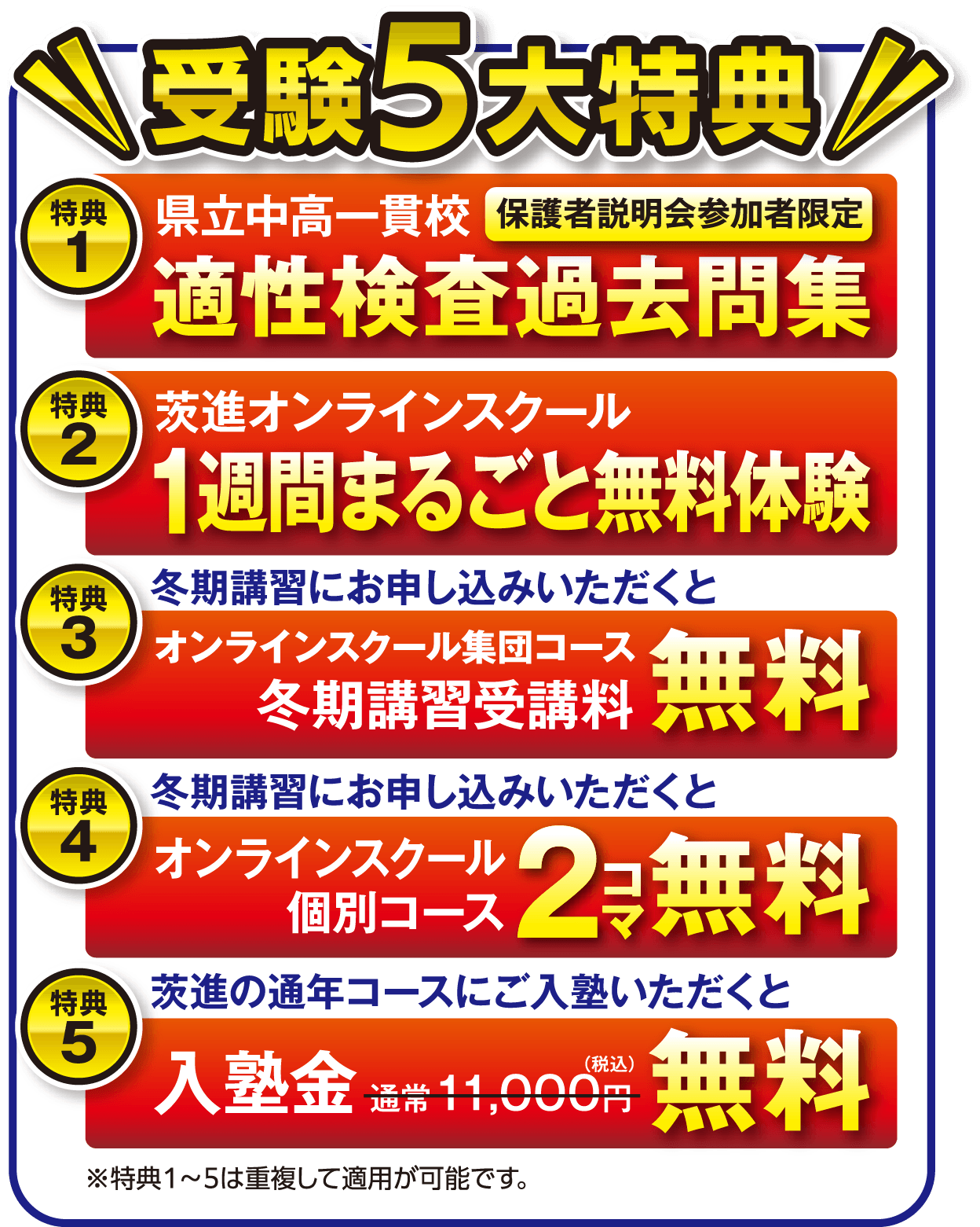 鉾田一附中・鹿島高附中テスト｜茨城県学習塾なら市進教育グループ茨進