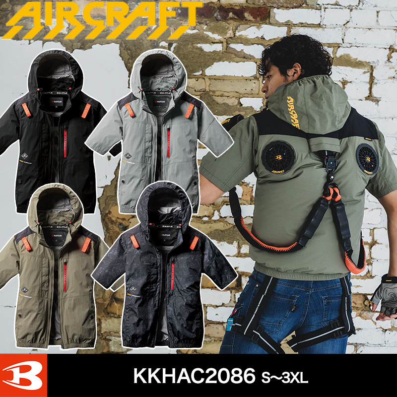 バートル KKHAC2086 バートル AC2086 AC半袖ブルゾン(ユニセックス)
