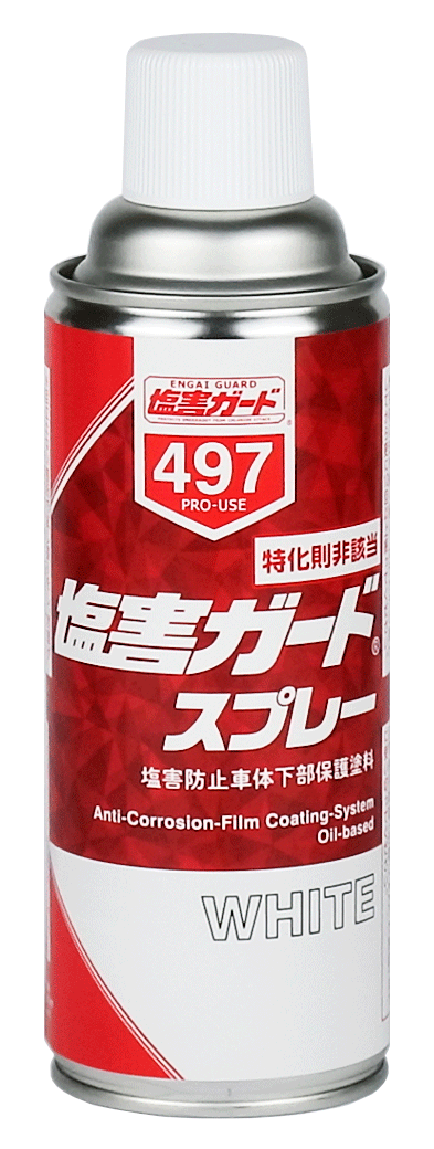塩害ガード スプレー ホワイト | プロユース