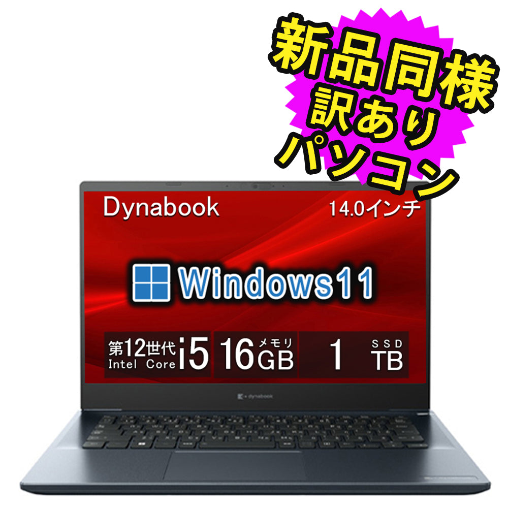 新品同様訳あり東芝パソコン – ICHIBAKAN